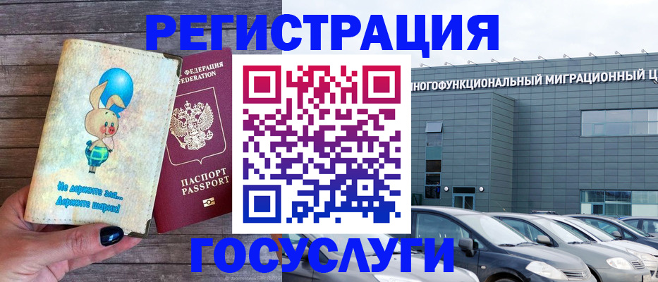 прописка 2025 в Саянске