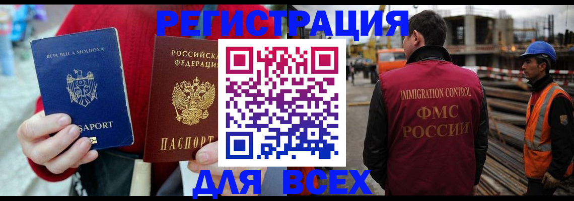 временная регистрация собственник в Саянске